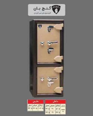 گاوصندوق-مدل۲۵۰Dkk
