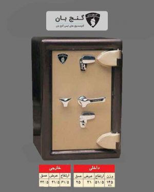 گاو صندوق خانگی مدل ۲۵۰kk