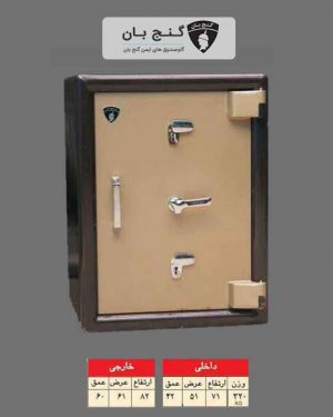 گاوصندوق خانگی مقاوم در برابر آتش و ضدسرقت مدل ۵۵۰kk