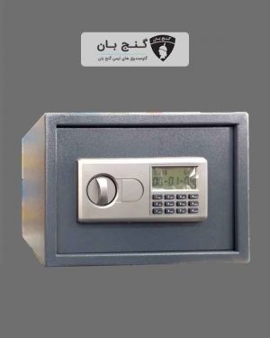 گاوصندوق با نمایشگر دیجیتالی مدل ۲۵ safe box