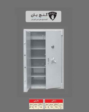 گاوصندوق ادارای ضدسرقت و مقاوم در برابر آتش مدل بودپانزر