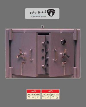 گاوصندوق طلافروشی زیرویترینی ضدسرقت مدل۱۰۰۰Bs