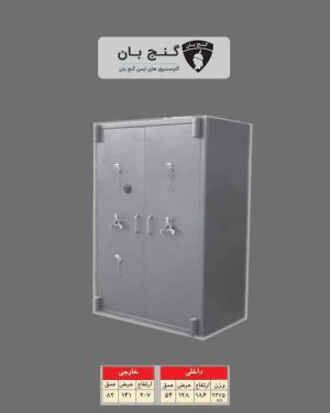 گاوصندوق ادارات و طلافروشی مدل۲۰۰۰BS