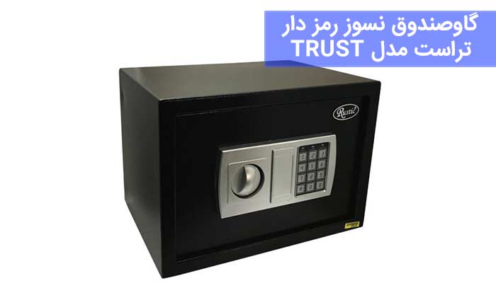 گاوصندوق نسوز رمز دار تراست مدل Trust Safe 40 CF